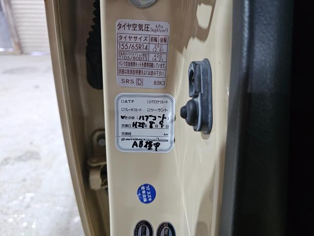 アルトラパン G ETC アイドリングストップ スマートキー2つ プッシュスタート シートリフター CD タイミングチェーン 修復歴なし AA評価4点 ルームクリーニング済み(60枚目)