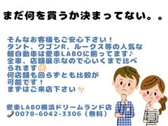 タント、ワゴンＲ、ルークス等、人気の車種は常に多数在庫がございます。決まった車両がなくてもご来店頂ければ気に入る車両がきっと見つかります♪まずはご来店ください！！ 3