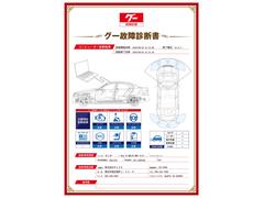 弊社で販売をしているお車は「グー故障診断」実施済みの車両です。目視などでは確認出来ない電子制御部分なども故障診断機を活用する事で明確に可視化し現在の車両状態をより正確にお伝え出来るよう努力しております 4