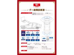 弊社で販売をしているお車は「グー故障診断」実施済みの車両です。目視などでは確認出来ない電子制御部分なども故障診断機を活用する事で明確に可視化し現在の車両状態をより正確にお伝え出来るよう努力しております 4