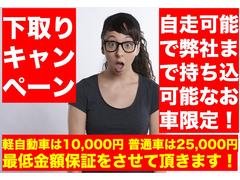 オートローンは最大支払回数１０年／１２０回　金利はＭＡＸ３．９％よりご紹介をさせて頂きます♪　フリープランのオートローンなので途中のスポット返済も可能♪　期間の縛りなどもありませんので安心♪ 4