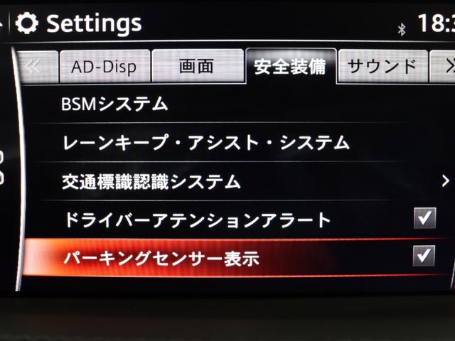 アテンザワゴン ２０Ｓ　プロアクティブ　ドライビングポジションサポートパッケージ／マツダコネクトナビ／バックカメラ／ＥＴＣ／アドバンスドスマートシティブレーキサポート／誤発信防止／レーンキープアシスト／ブラインドスポットモニター／禁煙車（12枚目）