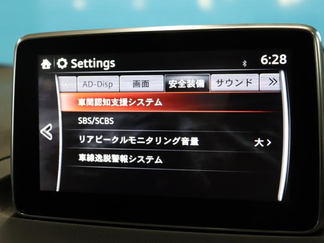 アクセラスポーツ XD 禁煙/マツダスピードエアロ/大型リアスポイラー/サンルーフ/BOSEサウンド/レーダークルーズ/衝突軽減ブレーキ/レーンキープ/社外AW/純正ナビ/フルセグ視聴/Bluetooth接続/シートヒーター(36枚目)