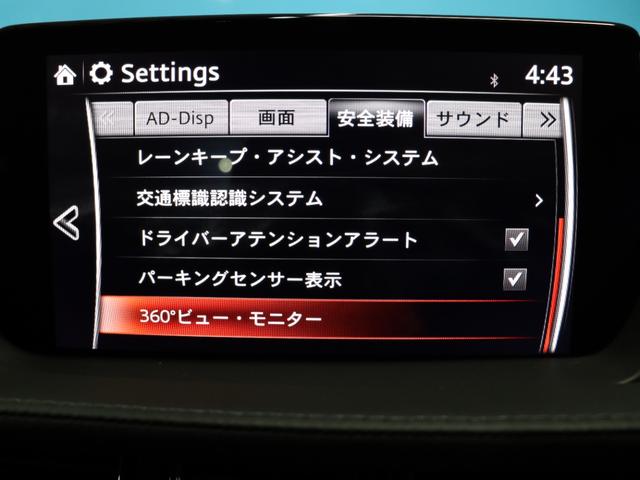 MAZDA6セダン XD Lパッケージ 純正マツダコネクトナビ/全方位カメラ/BOSEサウンドシステム/ブラウンナッパレザーシート/レーダークルーズコントロール/ブラインドスポットモニター/シートヒーター/シートエアコン/パワーシート/禁煙(48枚目)