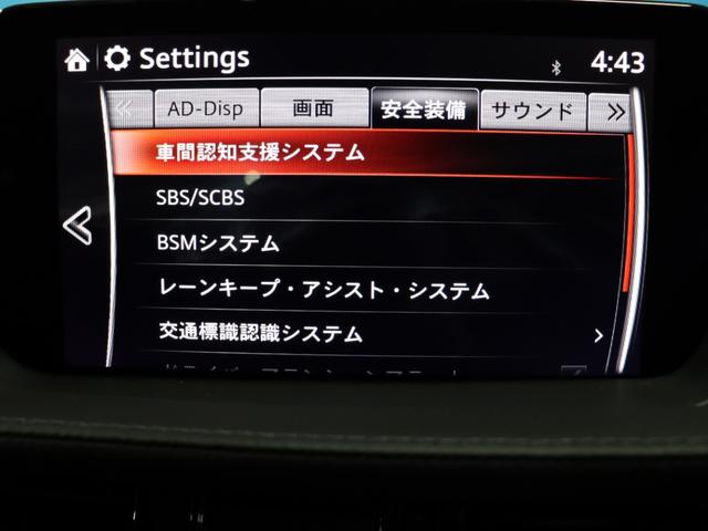 MAZDA6セダン XD Lパッケージ 純正マツダコネクトナビ/全方位カメラ/BOSEサウンドシステム/ブラウンナッパレザーシート/レーダークルーズコントロール/ブラインドスポットモニター/シートヒーター/シートエアコン/パワーシート/禁煙(50枚目)