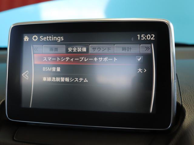 デミオ XDツーリング Lパッケージ セーフティパッケージ/BSM/オートマチックハイビーム/レーンキープ/リアスポ/ヨコハマタイヤ8部山/バックカメラ/オートクルーズ/フルセグ/CD・DVD再生/禁煙車/ハーフレザー/ビルトインETC(65枚目)