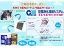 1点お選び頂き納車日までにご用意致しております。対象外となる場合も御座いますのでお気軽に担当スタッフにお申し付けください。車両本体価格が30万円以下、総支払額表示車両は対象外となります。