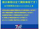 弊社の展示車両は全てユーザー様買取車になります!!月間400台以上ので豊富な在庫を取り揃えております!弊社では過去の経緯が明確な安心中古車を展示しております!また、第3者鑑定機関にて鑑定済み車両多数!