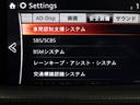 ２０Ｓ　プロアクティブ　ドライビングポジションサポートパッケージ／マツダコネクトナビ／バックカメラ／ＥＴＣ／アドバンスドスマートシティブレーキサポート／誤発信防止／レーンキープアシスト／ブラインドスポットモニター／禁煙車（59枚目）