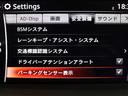 20S プロアクティブ ドライビングポジションサポートパッケージ/マツダコネクトナビ/バックカメラ/ETC/アドバンスドスマートシティブレーキサポート/誤発信防止/レーンキープアシスト/ブラインドスポットモニター/禁煙車(59枚目)