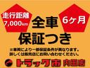 全低床　２ｔ　標準セミロング全低床　６速セミＡＴ　キーレス　ＥＴＣ　ドラレコ　電動格納ミラー　坂道発進補助　６ヶ月または７０００ｋｍ保証付（42枚目）