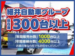 【細井自動車グループ７店舗】自動車総合ディーラー・自動車販売・修理・鈑金塗装・保険・買取・レンタカーまでお任せ下さい！お客様第一主義でお待ちしております。 2