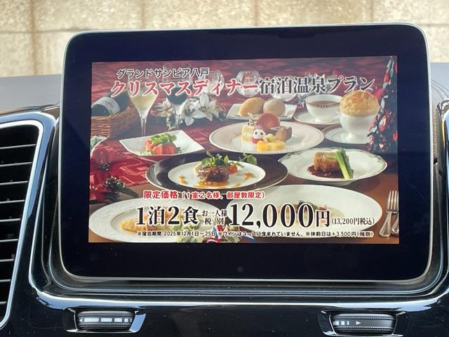 GLE GLE350d 4マチック クーペスポーツ HDD純正ナビ 前席メモリー式パワーシート 前後ドライブレコーダー 全席シートヒーター レーダークルーズコントロール パドルシフト ハーマンカードン レーダーセーフティパッケージ 4WD ETC(29枚目)