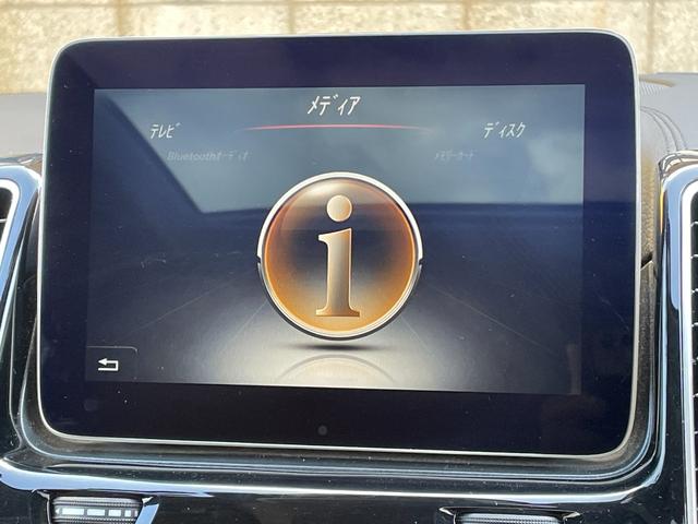 GLE GLE350d 4マチック クーペスポーツ HDD純正ナビ 前席メモリー式パワーシート 前後ドライブレコーダー 全席シートヒーター レーダークルーズコントロール パドルシフト ハーマンカードン レーダーセーフティパッケージ 4WD ETC(78枚目)