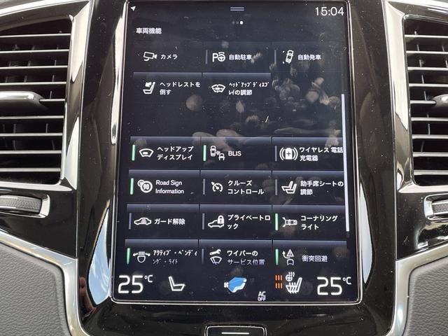 ＸＣ９０ Ｂ６　ＡＷＤ　インスクリプション　純正ナビ　Ａｐｐｌｙ　Ｃａｒｐｌａｙ　Ｂｏｗｅｒｓ　＆　Ｗｉｌｋｉｎｓスピーカー　ブロンドレザーシート　ステアリングヒーター　全席シートヒーター　前席ベンチレーション　前後ドラレコ　全方位カメラ（44枚目）