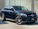 GLE350d 4マチック クーペスポーツ HDD純正ナビ 前席メモリー式パワーシート 前後ドライブレコーダー 全席シートヒーター レーダークルーズコントロール パドルシフト ハーマンカードン レーダーセーフティパッケージ 4WD ETC(39枚目)