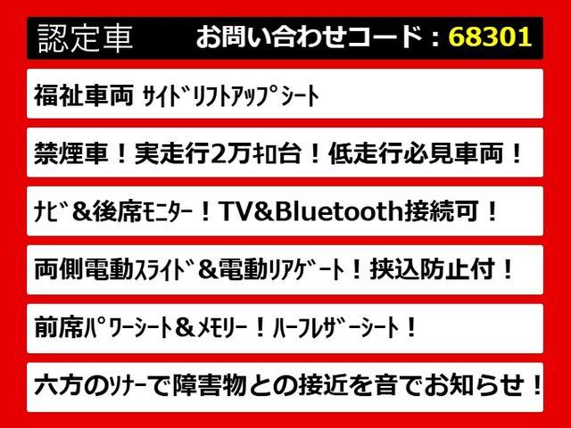アルファード 3.5GF (禁煙車)(福祉車両)(後席リフトアップシート)(両側電動スライドドア)パワーシート/ハーフレザーシート/後席モニター/シートメモリー/クルーズコントロール/クリアランスソナー/LEDヘッドライト(8枚目)