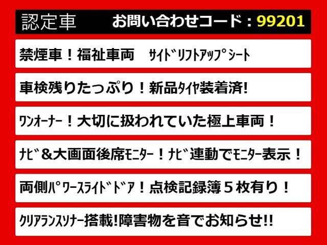 ヴェルファイア 2.5Z 禁煙&ワンオーナー車/福祉車両/後席脱着式サイドリフトアップシート/両側電動スライドドア/新品タイヤ/後席モニター/黒革調シートカバー/バックカメラ/LEDヘッドライト/ソナー/Bluetooth接続(4枚目)