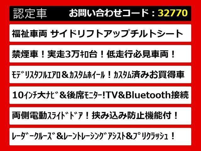 アルファード ２．５Ｘ　（禁煙車）（福祉車両サイドリフトアップシート）（モデリスタフルエアロ）レオニス１９インチアルミ／純正１０型ナビ／後席モニター／トヨタセーフティセンス／踏み間違え防止装置／ＡＣ１００Ｖ電源／両側自動ドア（6枚目）