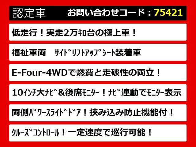 アルファードハイブリッド SR (禁煙車)(福祉車両サイドリフトアップシート)(純正10型ナビ)(後席モニター)両側自動ドア/パワーバックドア/前車追従レーダークルーズ/衝突被害軽減ブレーキ/踏み間違い防止装置/コンビハンドル/(9枚目)