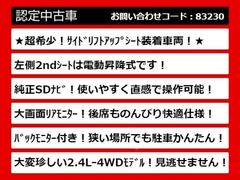 こちらのお車のおすすめポイントはコチラ！他のお車には無い魅力が御座います！ぜひご覧ください！ 5