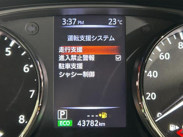 エクストレイル ２０Ｘｉ　ＰＲＯＰＩＬＯＴ　黒革シート　純正９ｉｎｃナビＴＶ　３６０カメラ　　パワーバックドア　デジタルインナーミラー　レーダーＣ　衝突軽減Ｂ　レーンアシスト　ルーフレール　クリアランスソナー　ドラレコ　ＥＴＣ（31枚目）