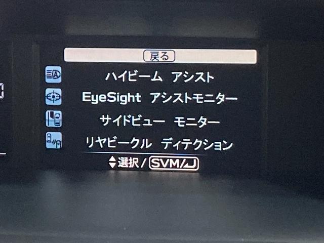 １．６ＧＴアイサイト　スマートエディション　純正ナビ（フルセグ／ＤＶＤ再生／Ｂｌｕｅｔｏｏｔｈ）　衝突軽減　バックカメラ　ＥＴＣ　レーダークルコン　ブラインドスポットモニター　レーンアシスト　オートライト　サイドカメラ　４ＷＤ　ＵＳＢ(55枚目)