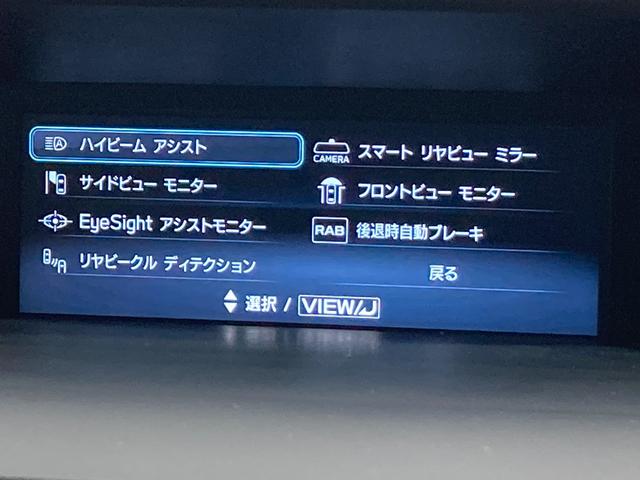 レヴォーグ １．６ＧＴ－Ｓアイサイト　ＤＩＡＴＯＮＥサウンドナビ　アイサイト　レーダークルーズコントロール　ＢＳＭ　シートヒーター　パワーシート　ＥＴＣ　バックカメラ　デジタルインナーミラー　フロントカメラ　サイドカメラ　ＬＥＤライト（62枚目）