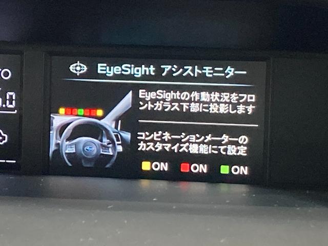 レヴォーグ １．６ＧＴアイサイト　プラウドエディション　純正ナビ（フルセグ／ＤＶＤ再生／Ｂｌｕｅｔｏｏｔｈ）　衝突軽減　バックカメラ　ＥＴＣ　レーダークルコン　クリアランスソナー　ブラインドスポットモニター　パワーシート　電格ミラー　４ＷＤ（30枚目）