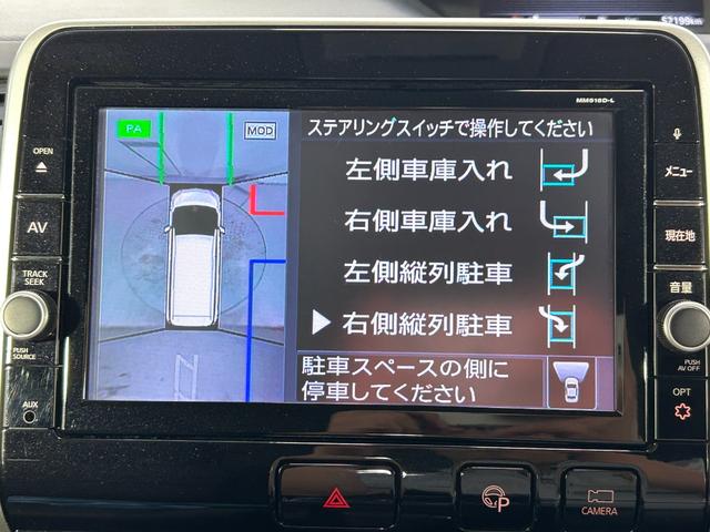 セレナ ハイウェイスター　ＶセレクションＩＩ　ＰｒｏＰＩＬＯＴ　純正９ｉｎｃナビＴＶ　３６０カメラ　フリップダウンモニター　デジタルインナーミラー　レーダーＣ　衝突軽減Ｂ　レーンアシスト　両側パワースライドドア　パークアシスト　クリアランスソナー（24枚目）