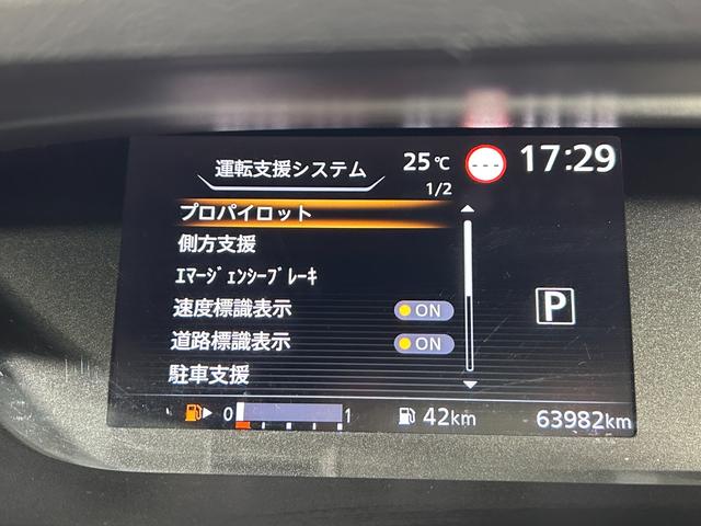 セレナ ハイウェイスター　ＰｒｏＰＩＬＯＴ　純正１０ｉｎｃナビＴＶ　フリップダウンモニター　デジタルインナーミラー　パークアシスト　レーダーＣ　衝突軽減Ｂ　レーンアシスト　クリアランスソナー　ＬＥＤライト　ＥＴＣ　ドラレコ（33枚目）