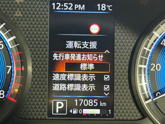 ルークス ハイウェイスター Gターボプロパイロットエディション ProPILOT 純正ナビTV 360カメラ 両側パワースライドドア レーダークルコン 衝突軽減ブレーキ レーンアシスト スマートキー プッシュスタート アイドリングストップ オートライト LED(45枚目)