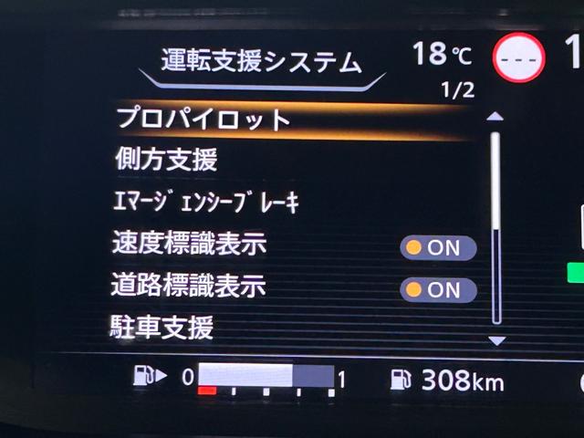 セレナ ハイウェイスター　ＶセレクションＩＩ　プロパイロット　デジタルインナーミラー　アルパインナビ　後席モニター　全方位カメラ　パークアシスト　両側パワスラ　ＥＴＣ　ドラレコ　クリアランスソナー　ＬＥＤヘッドライト　アイドリングストップ　禁煙車（61枚目）