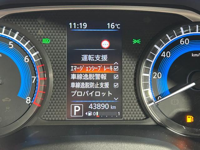 ルークス ハイウェイスター X プロパイロットエディション ProPILOT 純正8incナビTV 360カメラ 両側パワースライドドア レーダークルコン 衝突軽減ブレーキ レーンアシスト スマートキー プッシュスタート クリアランスソナー ドライブレコーダー(42枚目)