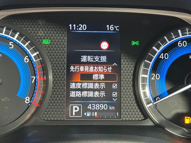 ルークス ハイウェイスター X プロパイロットエディション ProPILOT 純正8incナビTV 360カメラ 両側パワースライドドア レーダークルコン 衝突軽減ブレーキ レーンアシスト スマートキー プッシュスタート クリアランスソナー ドライブレコーダー(46枚目)