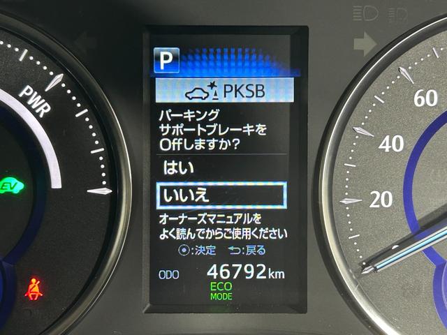 ヴェルファイアハイブリッド ＺＲ　Ｇエディション　ＴＲＤエアロ　サンルーフ　黒革シート　純正ナビＴＶ　デジタルインナーミラー　フリップダウンモニター　ＣＤ／ＤＶＤプレイヤー　３眼ＬＥＤ　レーダーＣ　ＰＣＳ　ＬＫＡ　ＢＳＭ　パワーバックドア（44枚目）