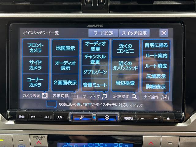 ランドクルーザープラド ＴＸ　Ｌパッケージ　マットブラックエディション　サンルーフ　黒革シート　ＡＬＰＩＮＥ９ｉｎｃナビＴＶ　バックカメラ　後席モニター　パワーシート／ヒーター／エアコン　レーダークルコン　衝突軽減Ｂ　レーンアシスト　オートハイビーム　前後ドラレコ　ＥＴＣ（48枚目）