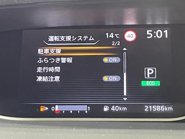 セレナ ハイウェイスターV ProPILOT 純正10incナビTV 360カメラ レーダークルーズ 衝突軽減B レーンアシスト ブラインドSM 両側パワースライドドア クリアランスソナー LEDライト ETC ドラレコ(45枚目)