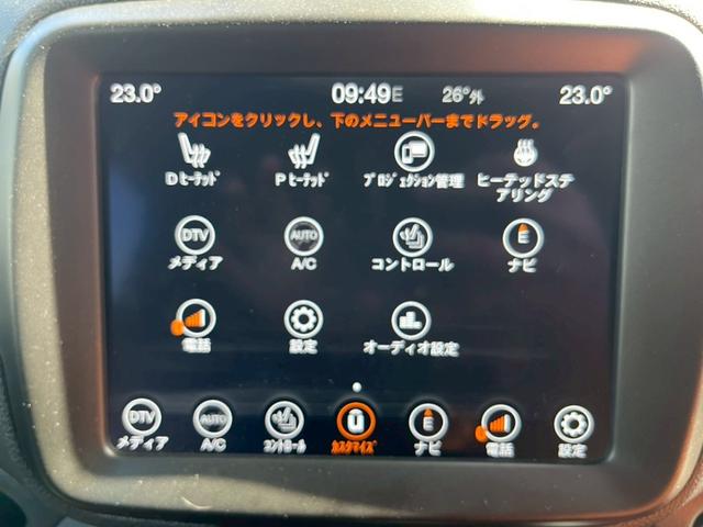 ジープ・レネゲード リミテッド　ユーザー買取／サンルーフ／フルセグ／Ｕｃｏｎｎｅｃｔ／ＢｌｕｅｔｏｏｔｈＬＥＤヘッドライト／ＥＴＣ／バックカメラ／ブラックレザーシート／クルーズコントロール／シートヒーター／（43枚目）