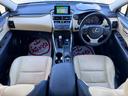 NX NX200t バージョンL 4WD ドライブレコーダー ETC 全周囲カメラ クリアランスソナー オートクルーズコントロール レーンアシスト パワーシート 衝突被害軽減システム TV オートマチックハイビーム オートライト 中古車画像_2