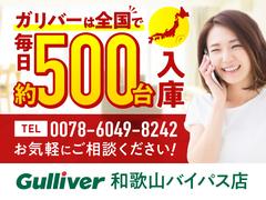 お客様に選ばれているから！おかげさまで東証プライム上場！「ガリバーは全国に約５００店舗！「安心なガリバーの販売サービス」「充実の保証」など様々なサービスをご提供できます！ 7