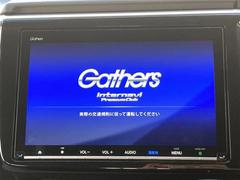 【Ｈｏｎｄａ純正ナビゲーション（Ｈｏｎｄａ　ＣＯＮＮＥＣＴ対応）】通信により地図が自動で更新され、車内Ｗｉ−Ｆｉでスマホやタブレット、ゲーム機なども楽しめます。 3