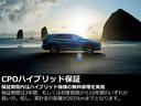【CPOハイブリッド保証】保証期間内はハイブリッド機構の無料修理を実施保証期間は3年間、もしくは初度登録から10年間のいずれか長い方。但し、累計走行距離が20万kmまでとなります。