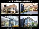 【レクサス新車/中古車専売店】新車・中古車併売の店舗となります。お客様のお近くのレクサス店舗にて、ご対応可能です。