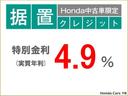 Ｇ・Ｌホンダセンシング　２年保証付　運転支援　前後ドラレコ　ナビ　Ｂカメラ　ＥＴＣ　ワンオーナー　シートヒター　誤発信抑制　Ｂモニ　ＥＣＯＮモード　ドライブレコーダ　１オーナー　横滑り防止装置付　フルセグＴＶ　Ａライト　ＰＷ（23枚目）
