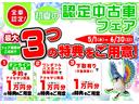 Ｌ　ＳＡ３　コーナーセンサー　アイドリングストップ　保証１年間距離無制限付き　コーナーセンサー　アイドリングストップ　キーレス　パンク修理キット　オートライト　オートハイビーム　パワーウインドウ　カーペットマット　衝突回避支援ブレーキ　ＣＤ(2枚目)