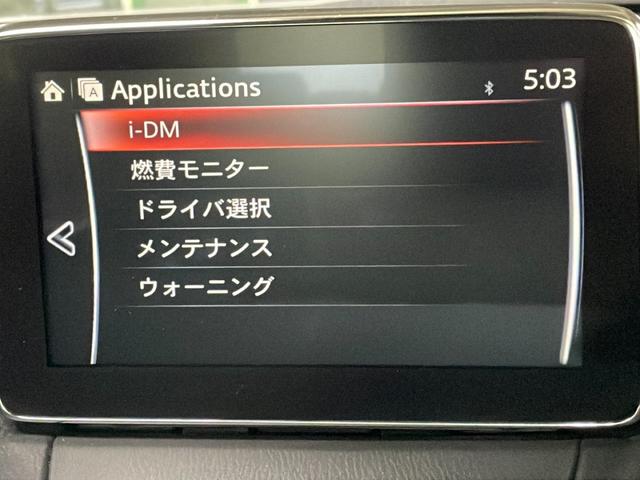 CX-3 XD ツーリング 純正ナビ バックカメラ BOSEプレミアムサウンドシステム フルセグTV クルーズコントロール ブラインドスポットモニター オートライト 衝突軽減ブレーキ LEDヘッドランプ スマートキー ETC(51枚目)