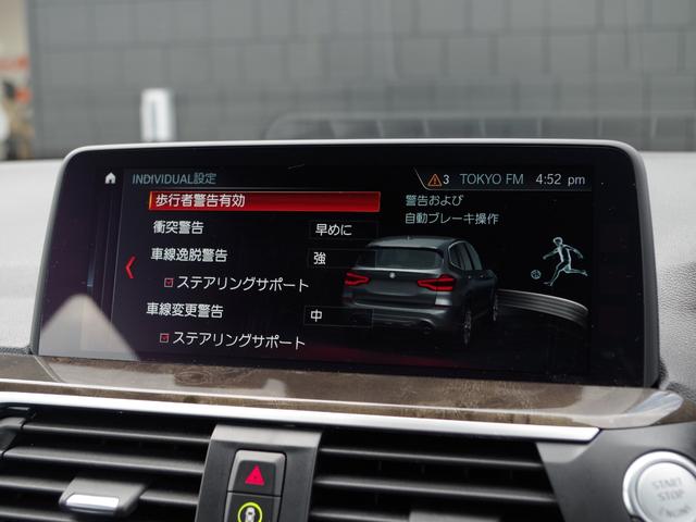 xDrive 20d Mスポーツ 黒革 アクティブクルーズコントロール ヘッドアップディスプレイ トップビューカメラ インテリジェントセーフティー パワーバックドア 純正ナビ フルセグ(21枚目)