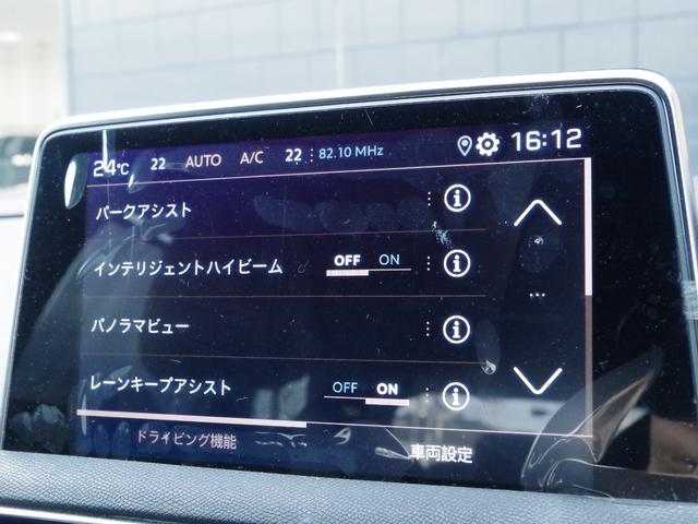 ５００８ ＧＴ　ブルーＨＤｉ　ブラックハーフレザーシート　アダプティブクルーズコントロール　パノラマルーフ　ＢＳＭ　ＣａｒＰｌａｙ　バックカメラ　ＥＴＣ　ドラレコ　前席シートヒーター　マッサージ機能　ワイヤレス充電（10枚目）