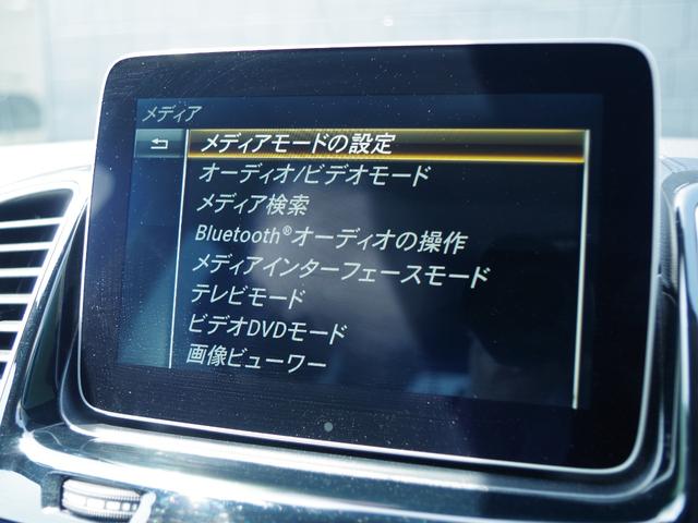 ＧＬＳ ＧＬＳ３５０ｄ　４マチックスポーツ　ブラックレザーシート　アダプティブクルーズコントロール　パノラミックスライディングルーフ　ｈａｒｍａｎ／ｋａｒｄｏｎ　レーダーセーフティパッケージ　ＣａｒＰｌａｙ　全方位カメラ　ＢＳＭ　フルセグＴＶ（14枚目）